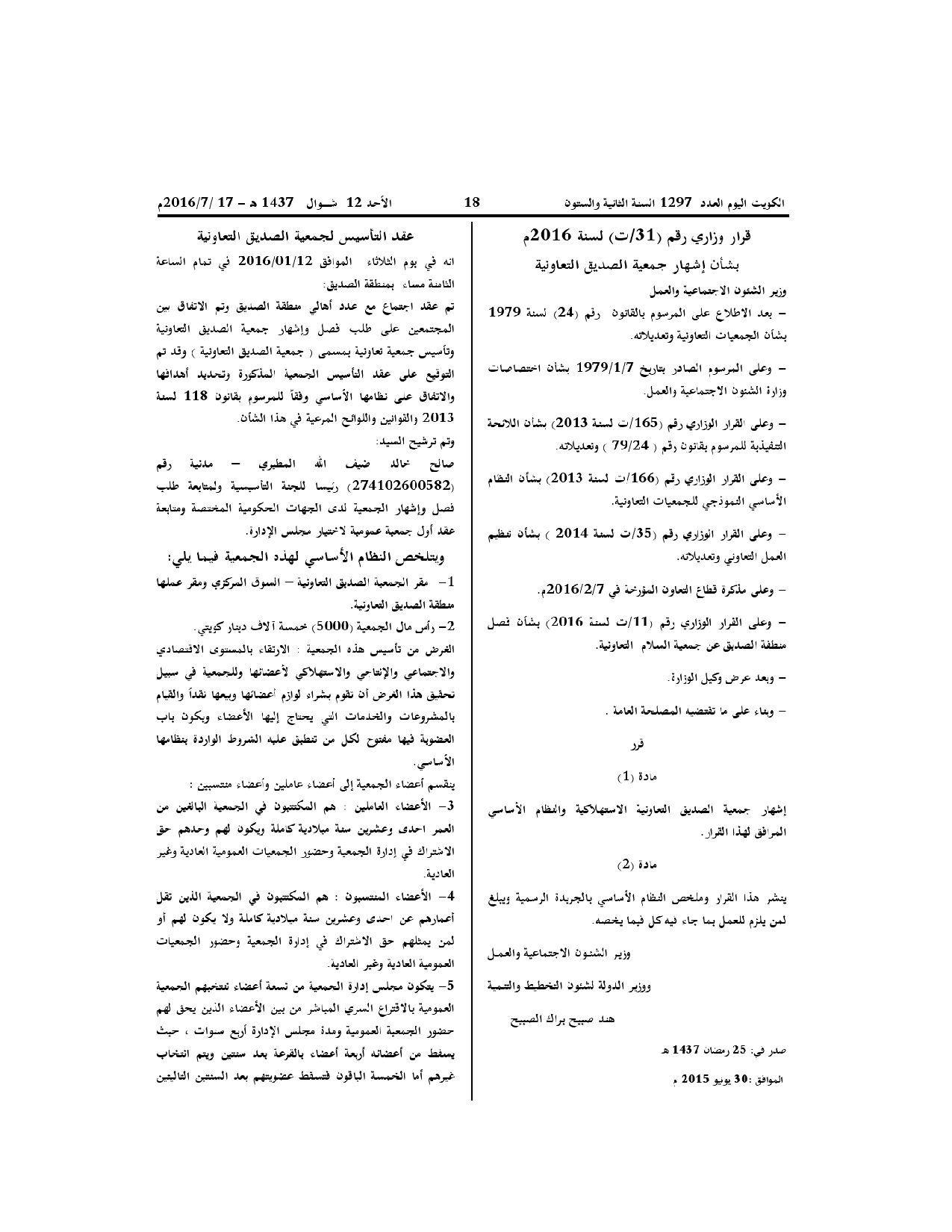 صفحة 1 من 2