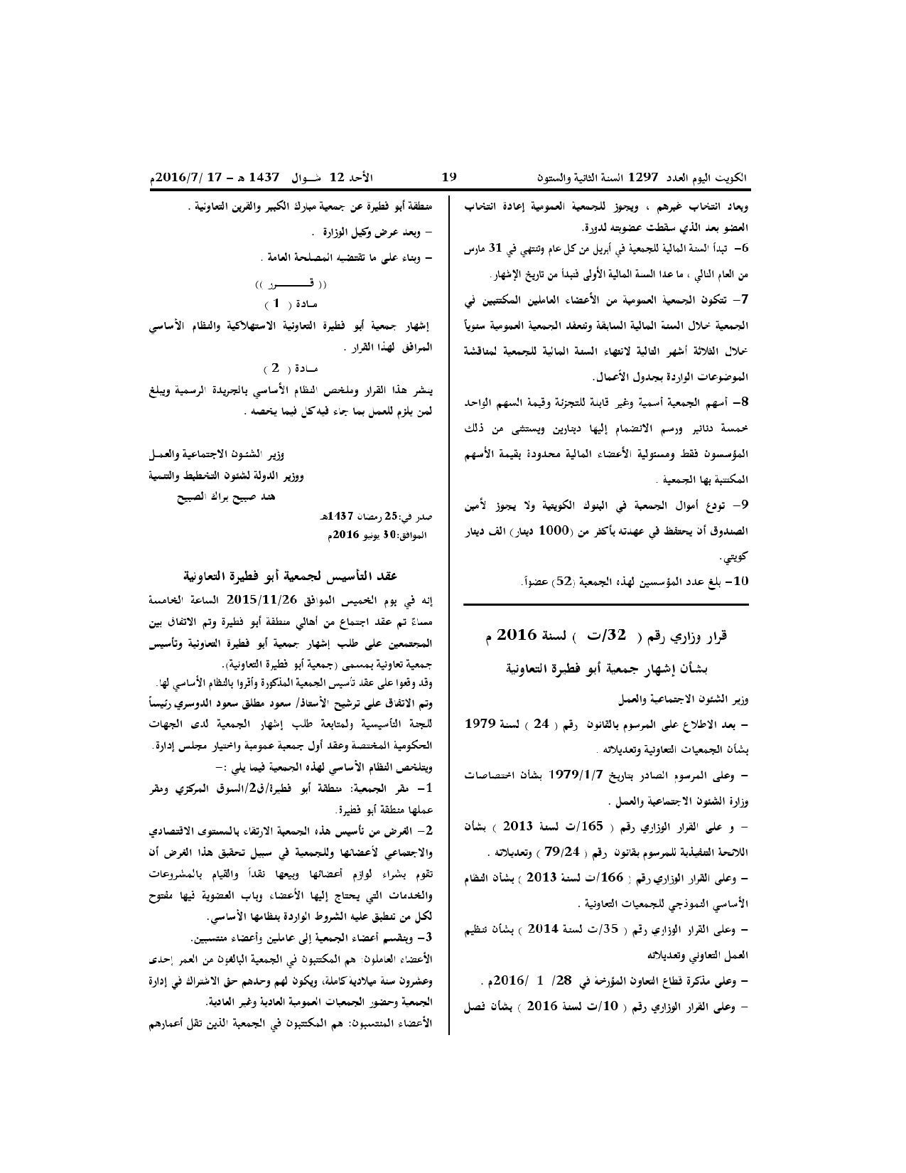 صفحة 2 من 2