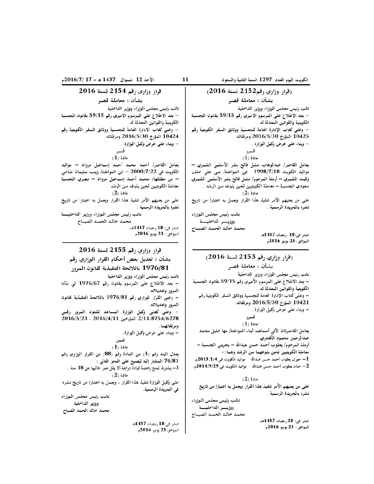 صفحة 1 من 1