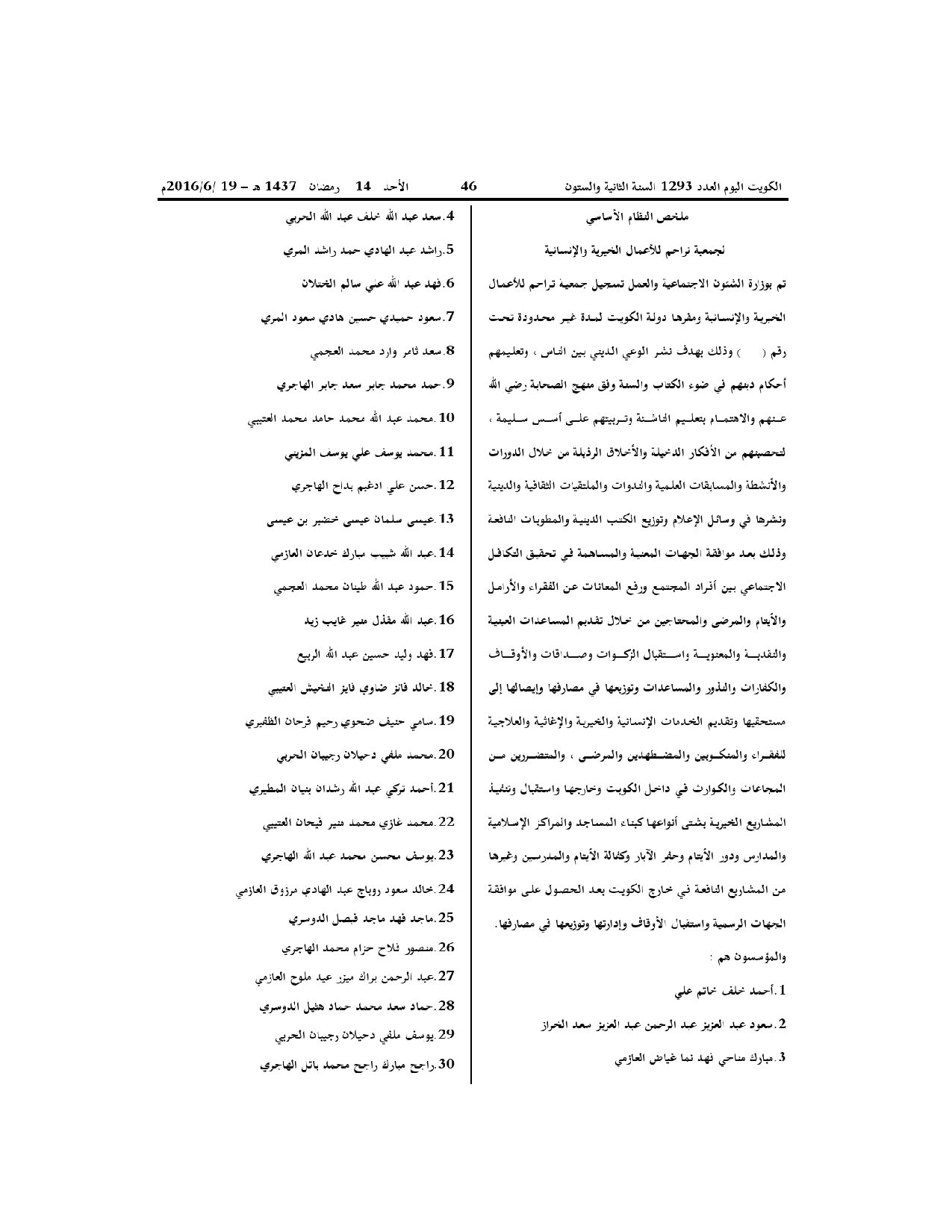 صفحة 2 من 3