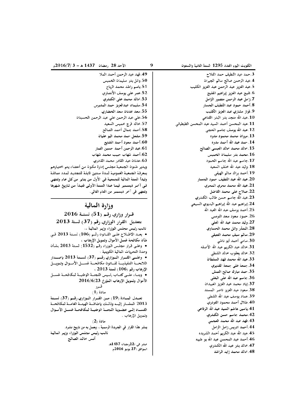 صفحة 1 من 1