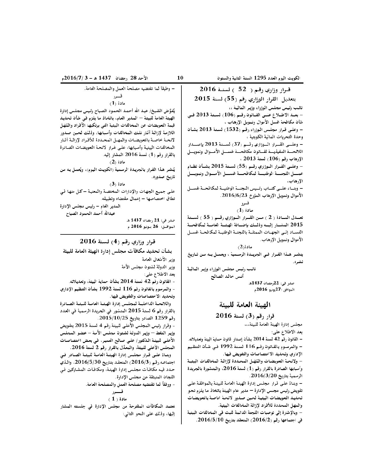 صفحة 1 من 1