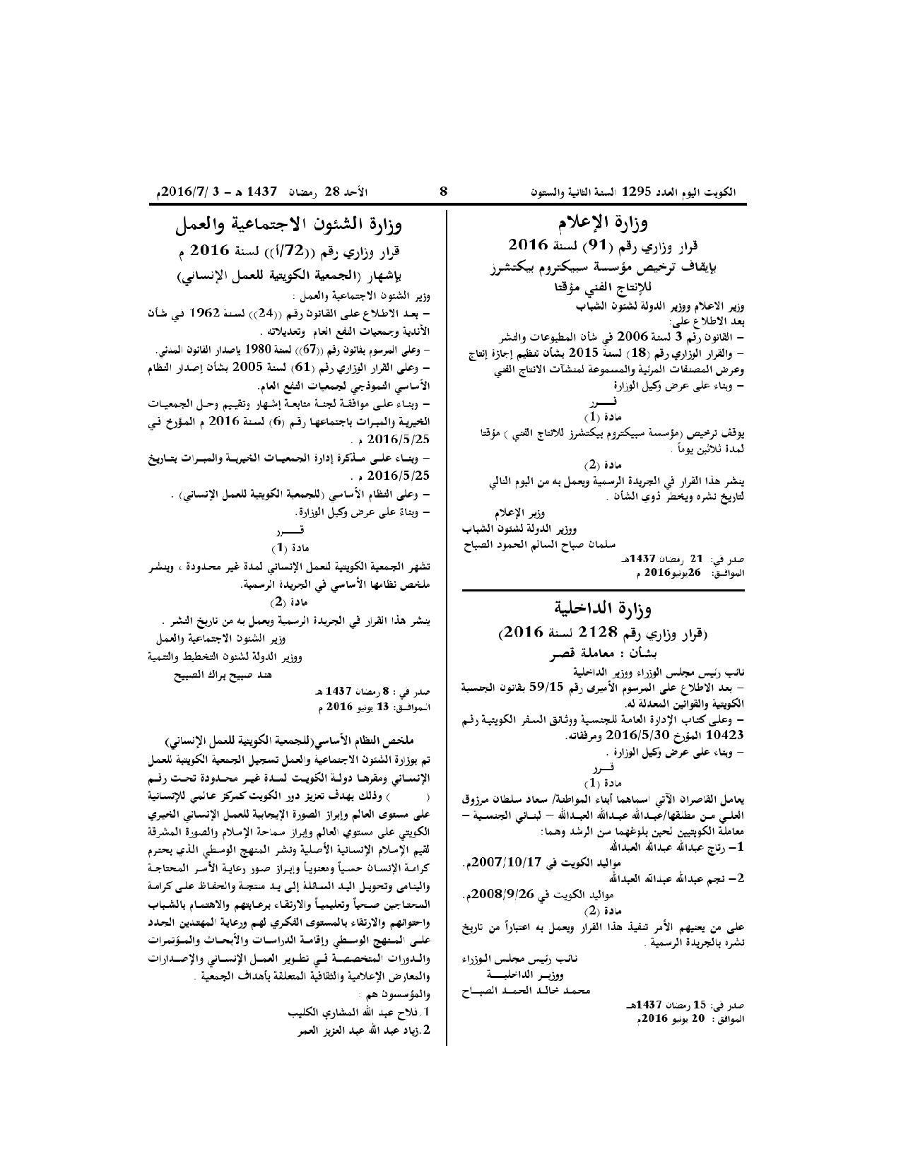 صفحة 1 من 1