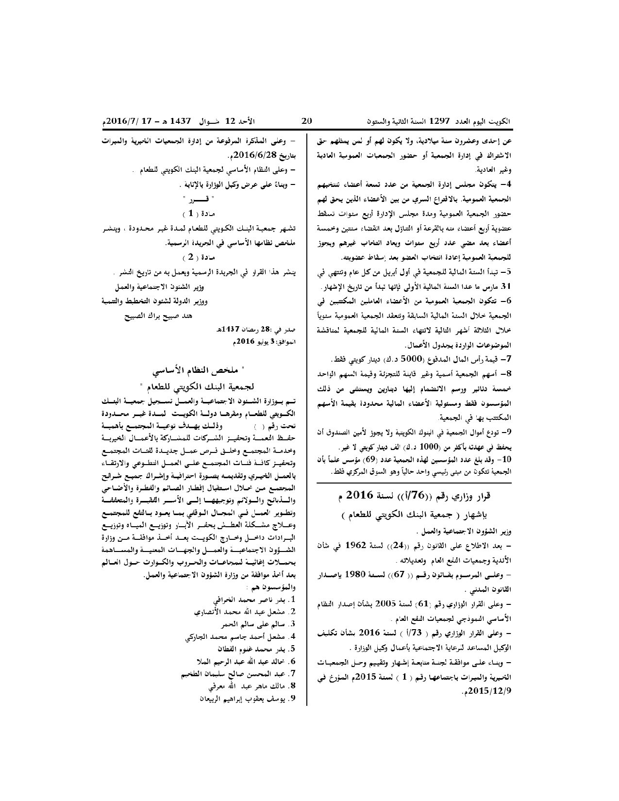 صفحة 2 من 2
