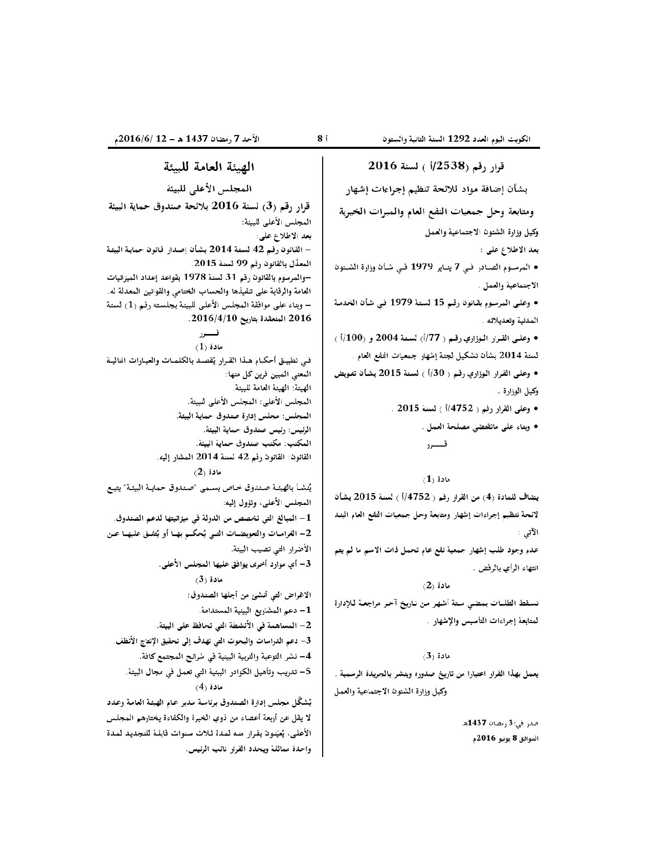 صفحة 1 من 1