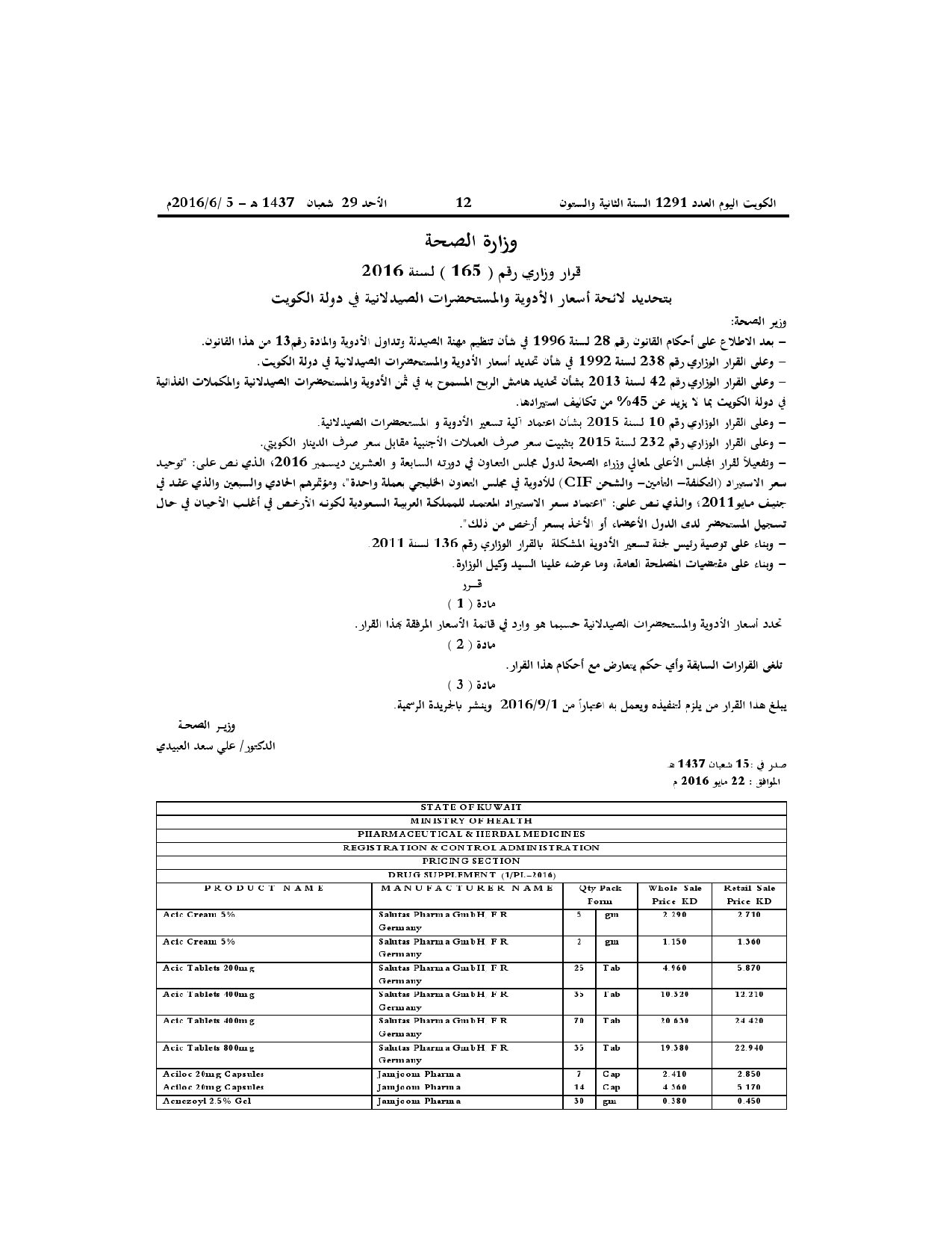 صفحة 1 من 13