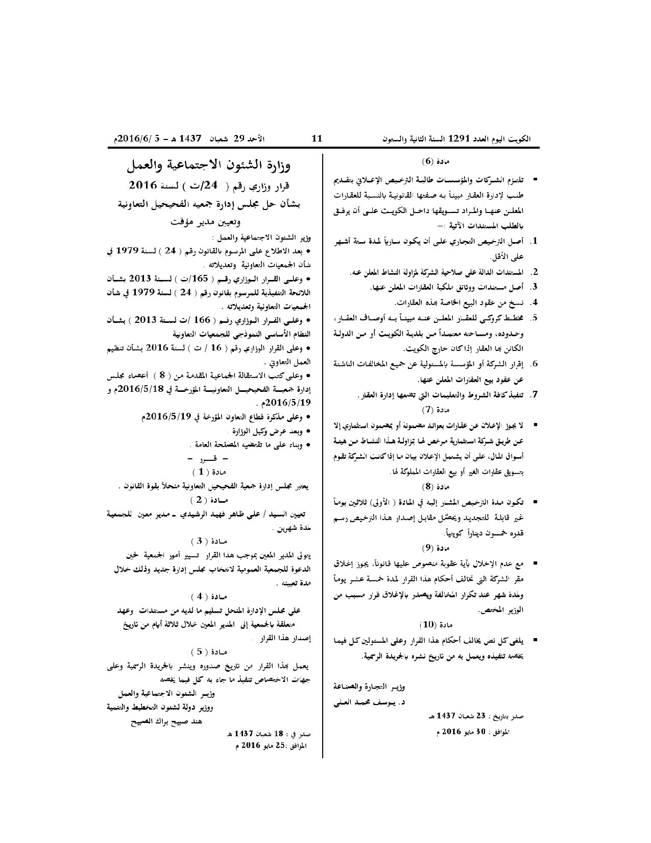 صفحة 1 من 1