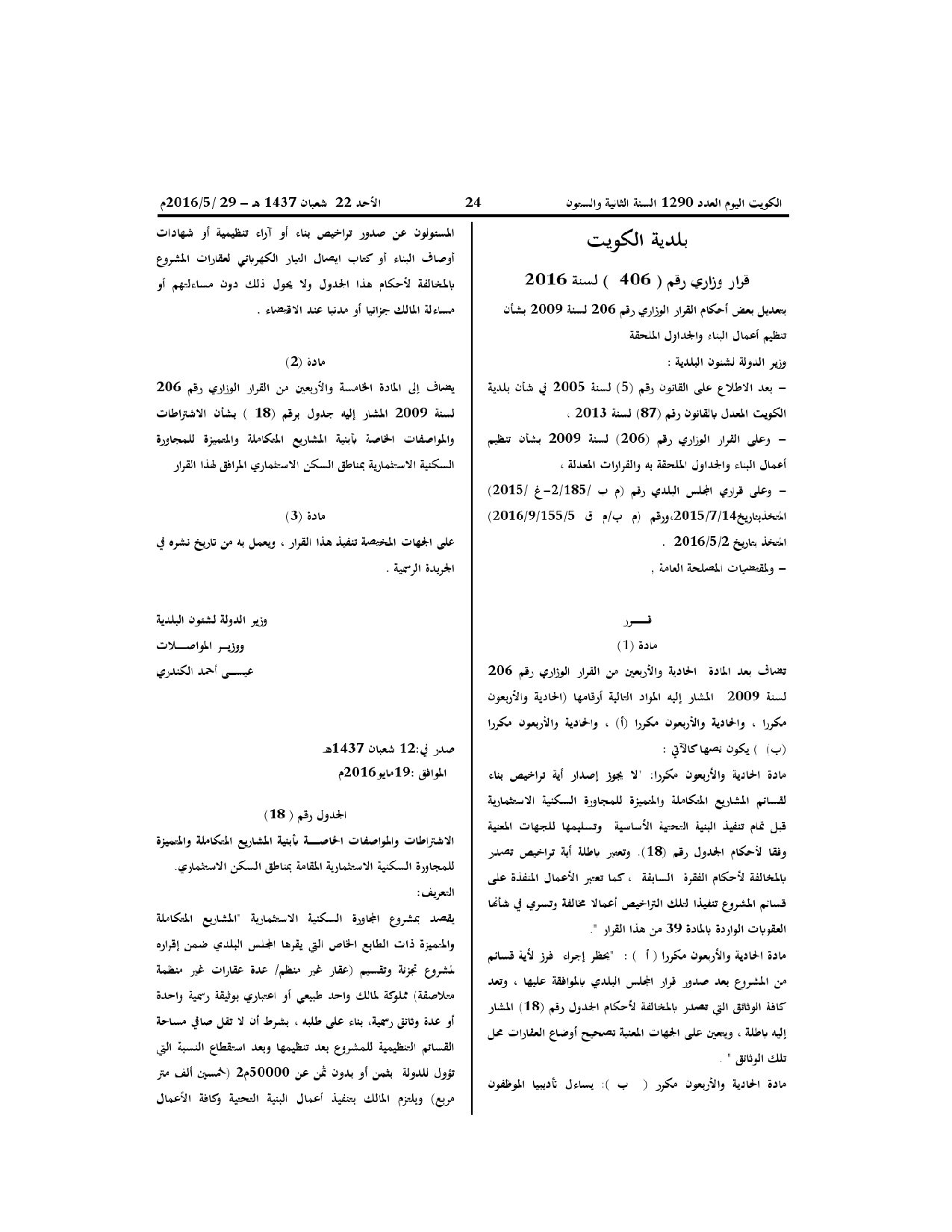 صفحة 1 من 9