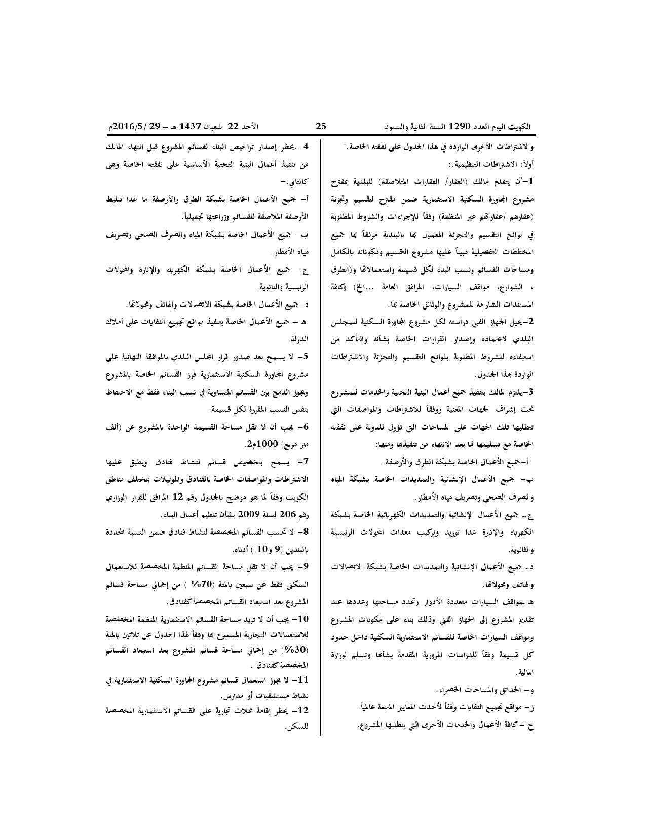 صفحة 2 من 9