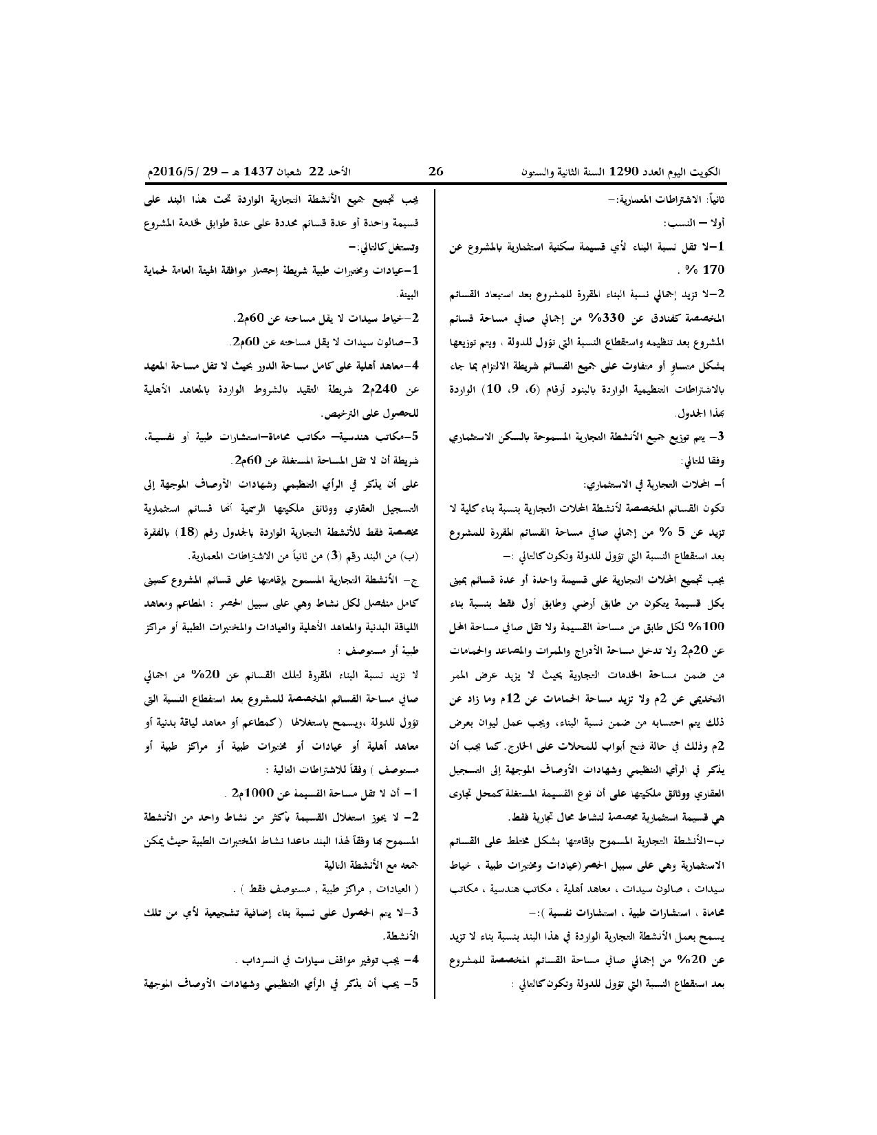 صفحة 3 من 9