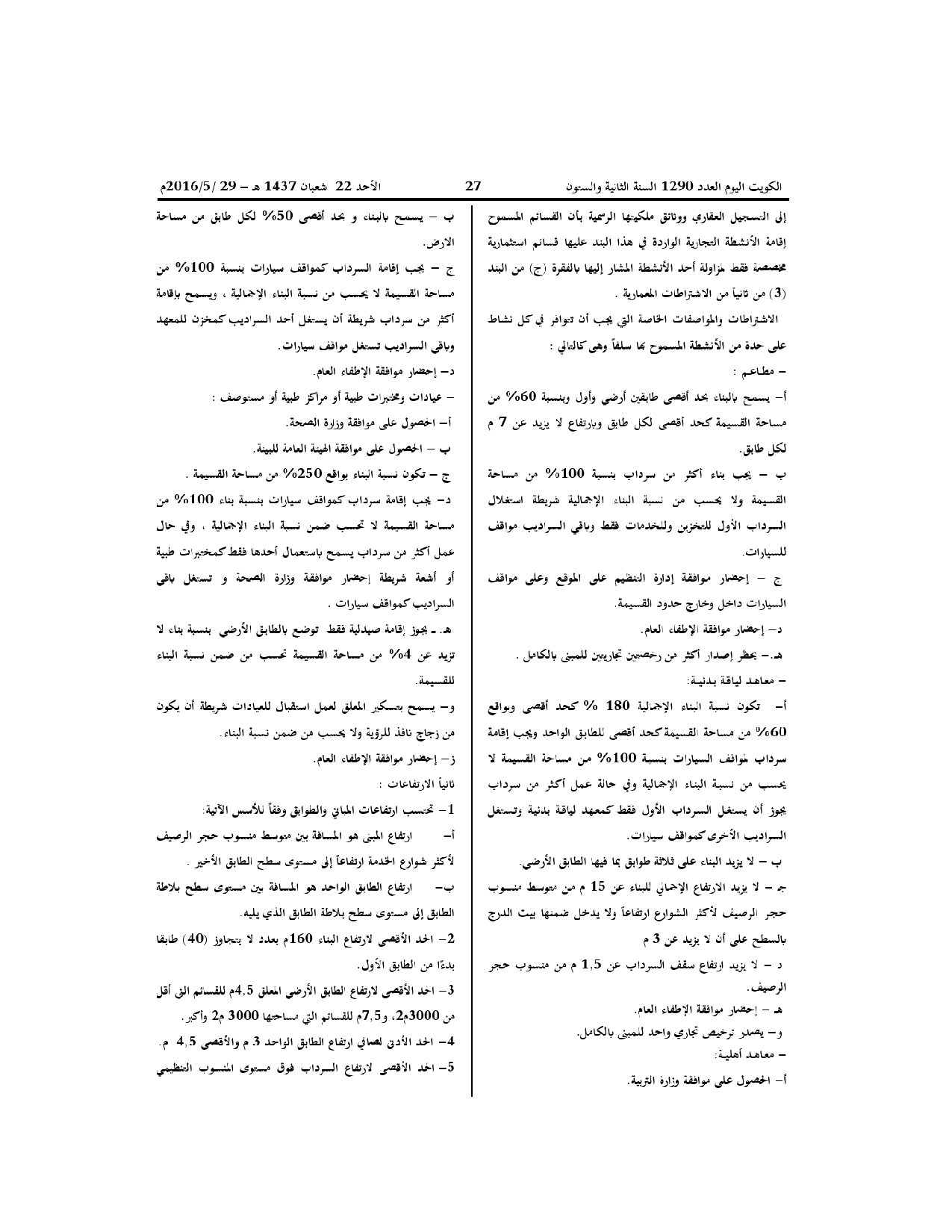صفحة 4 من 9