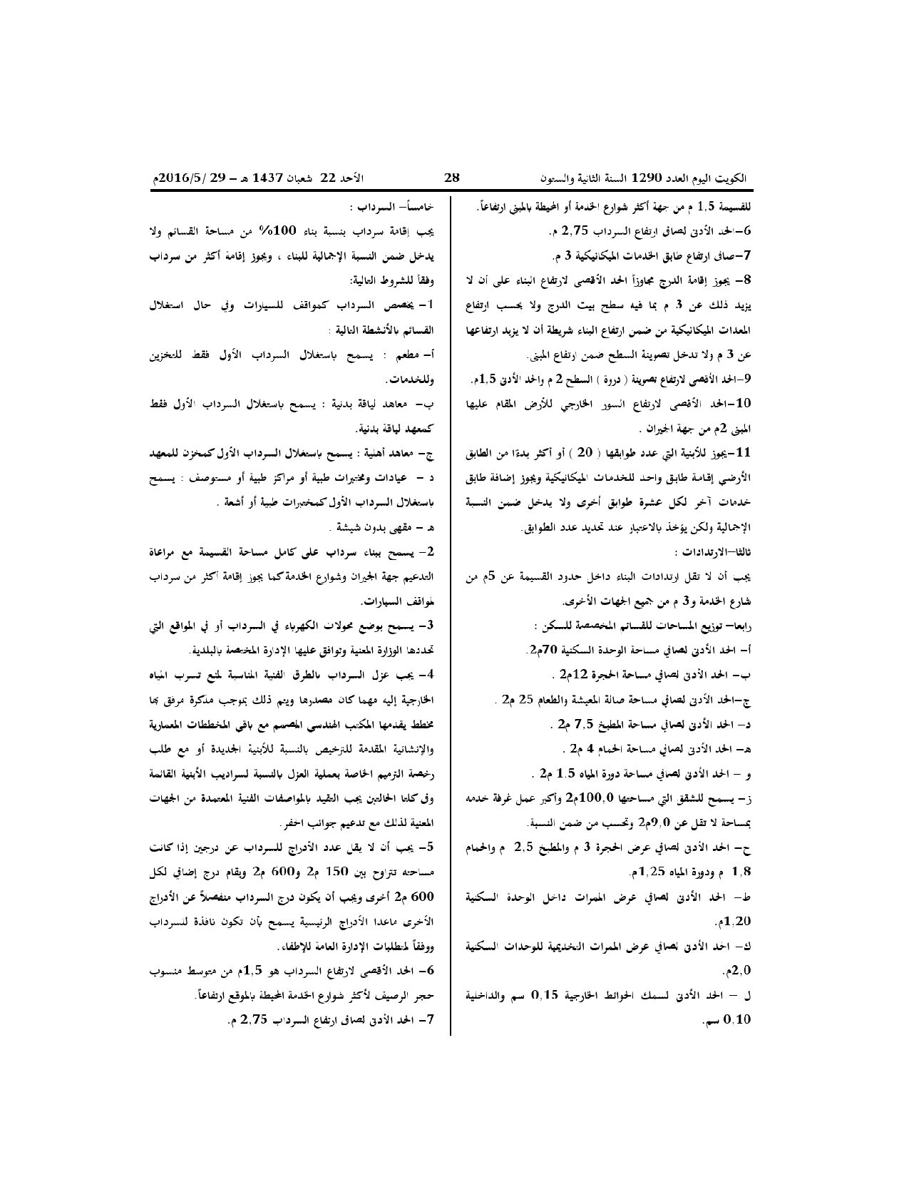 صفحة 5 من 9