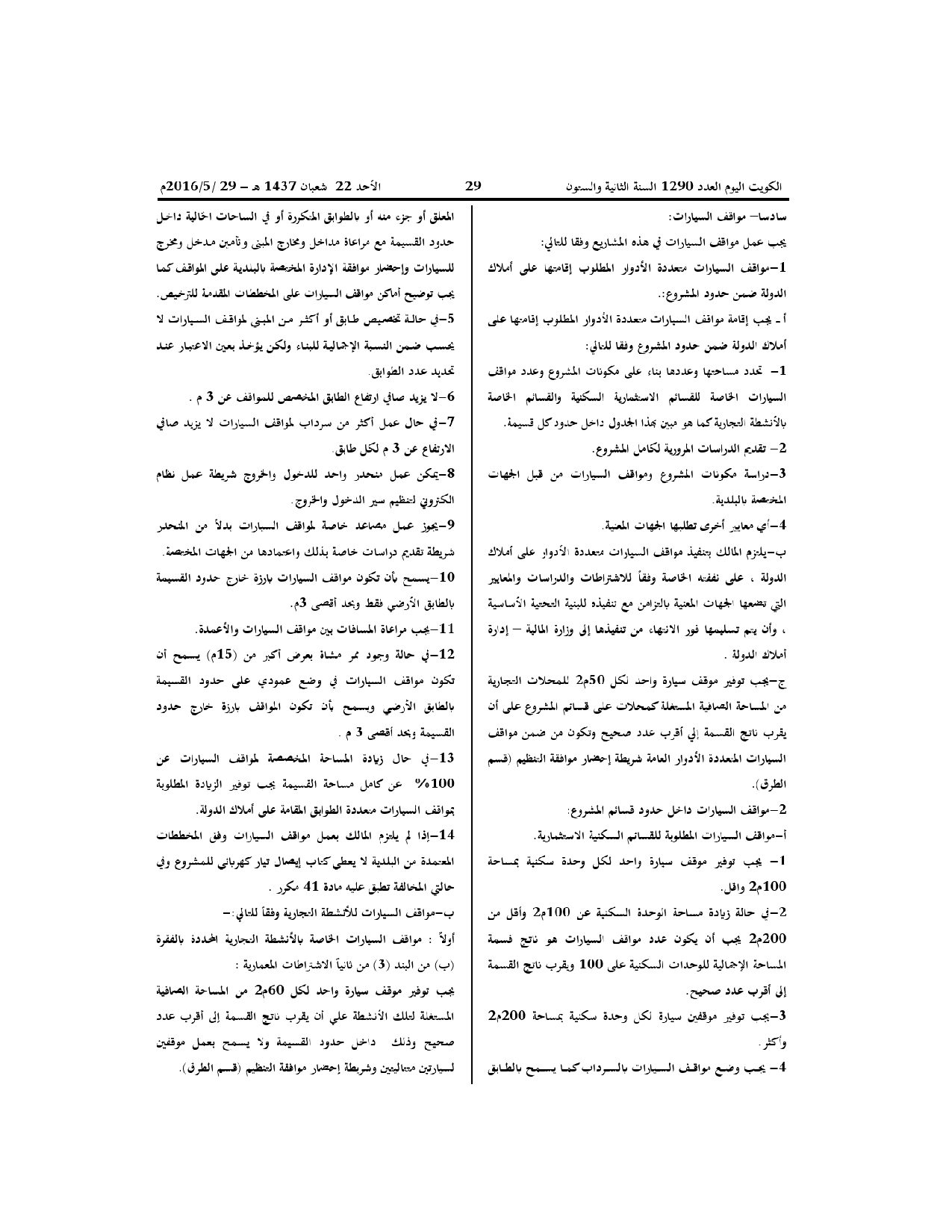 صفحة 6 من 9