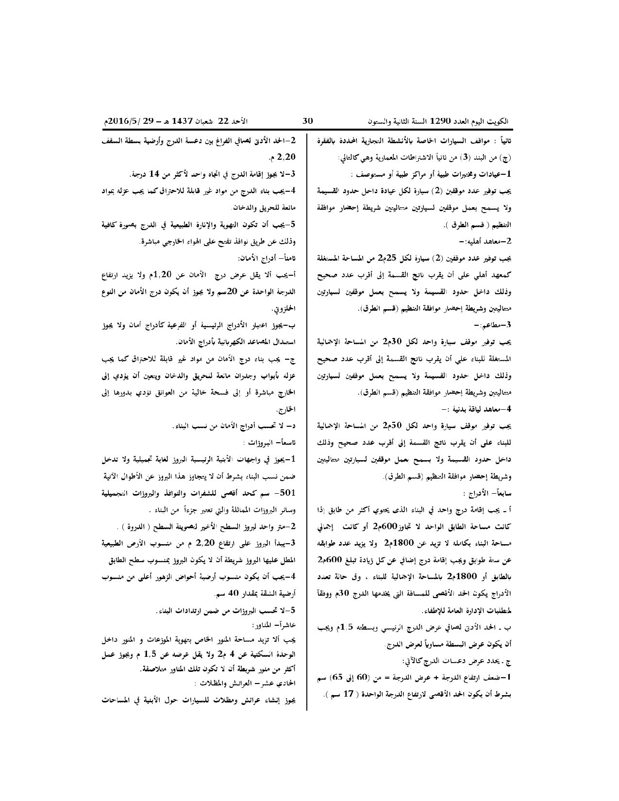 صفحة 7 من 9