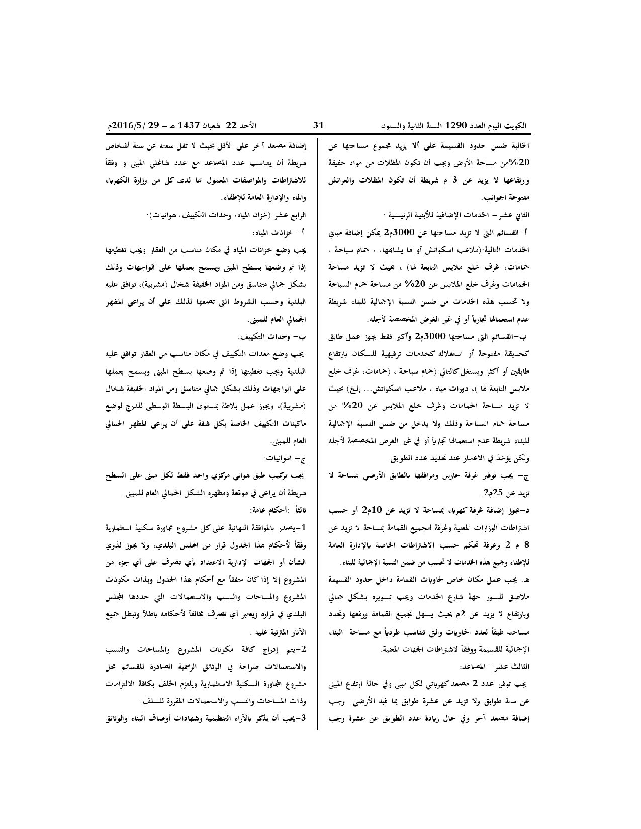 صفحة 8 من 9
