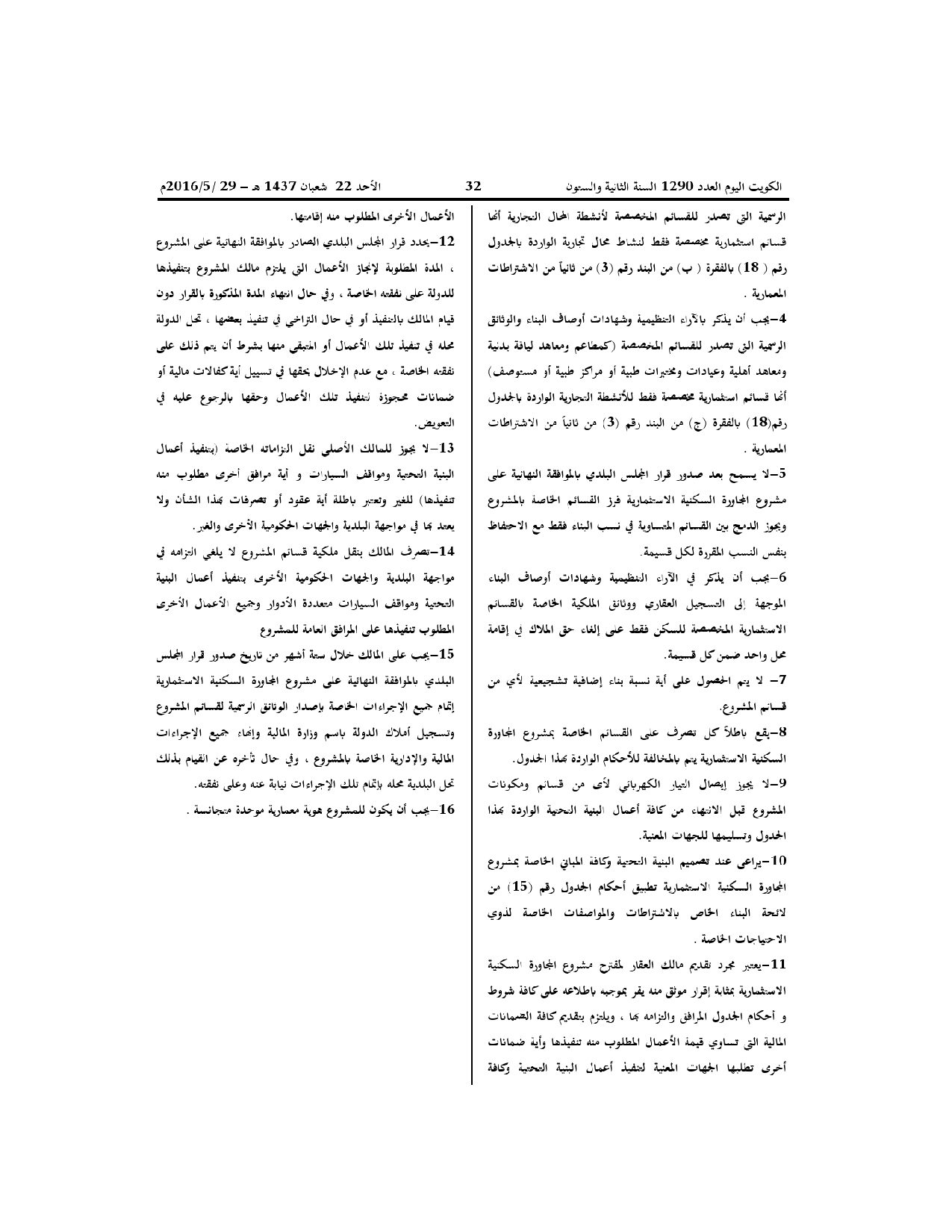 صفحة 9 من 9