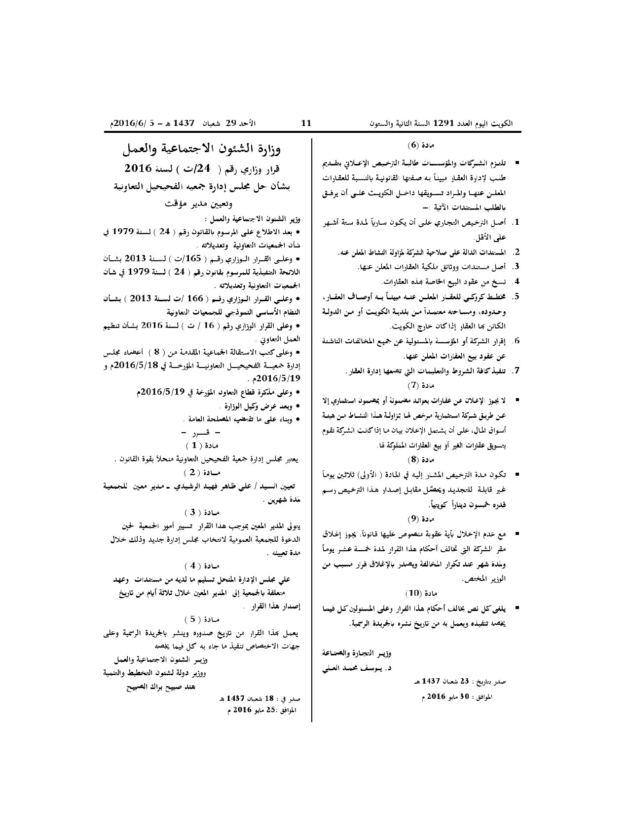 صفحة 2 من 2