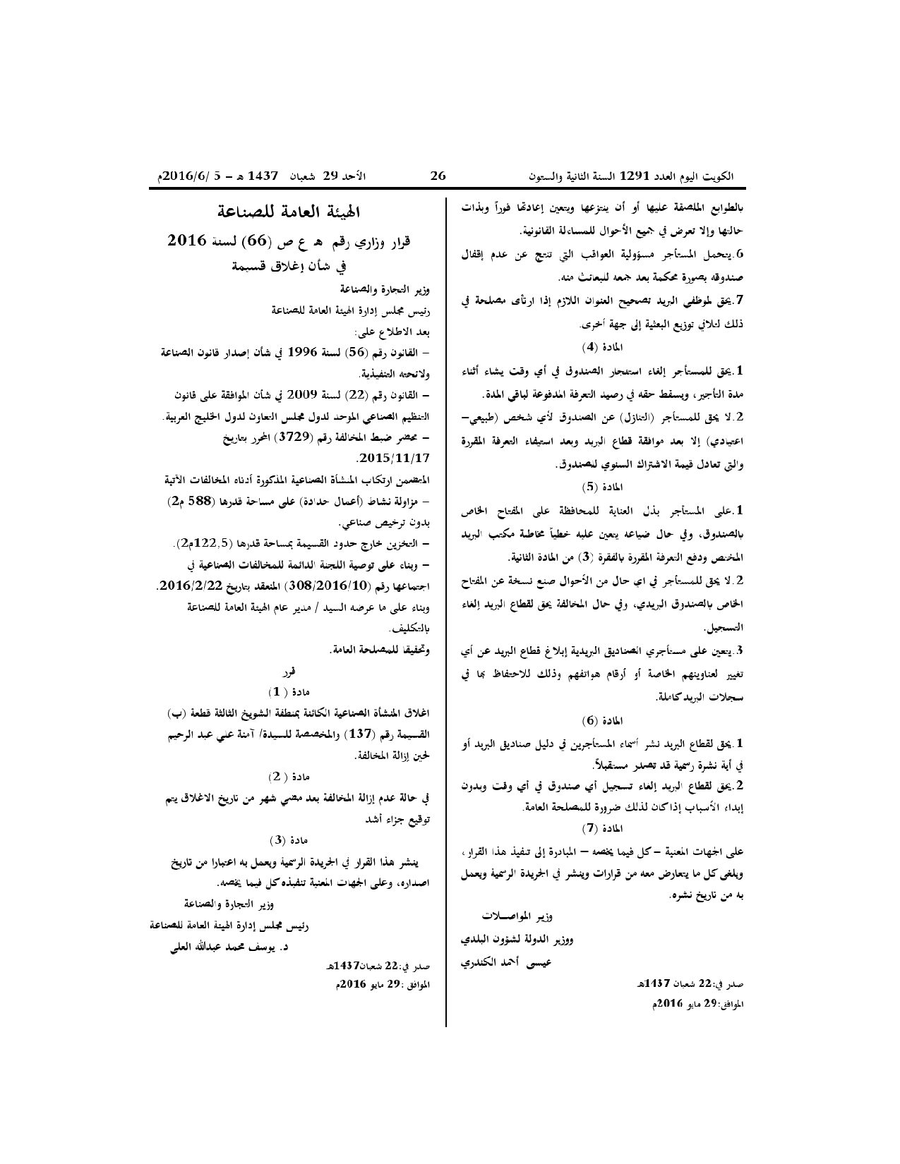 صفحة 2 من 2