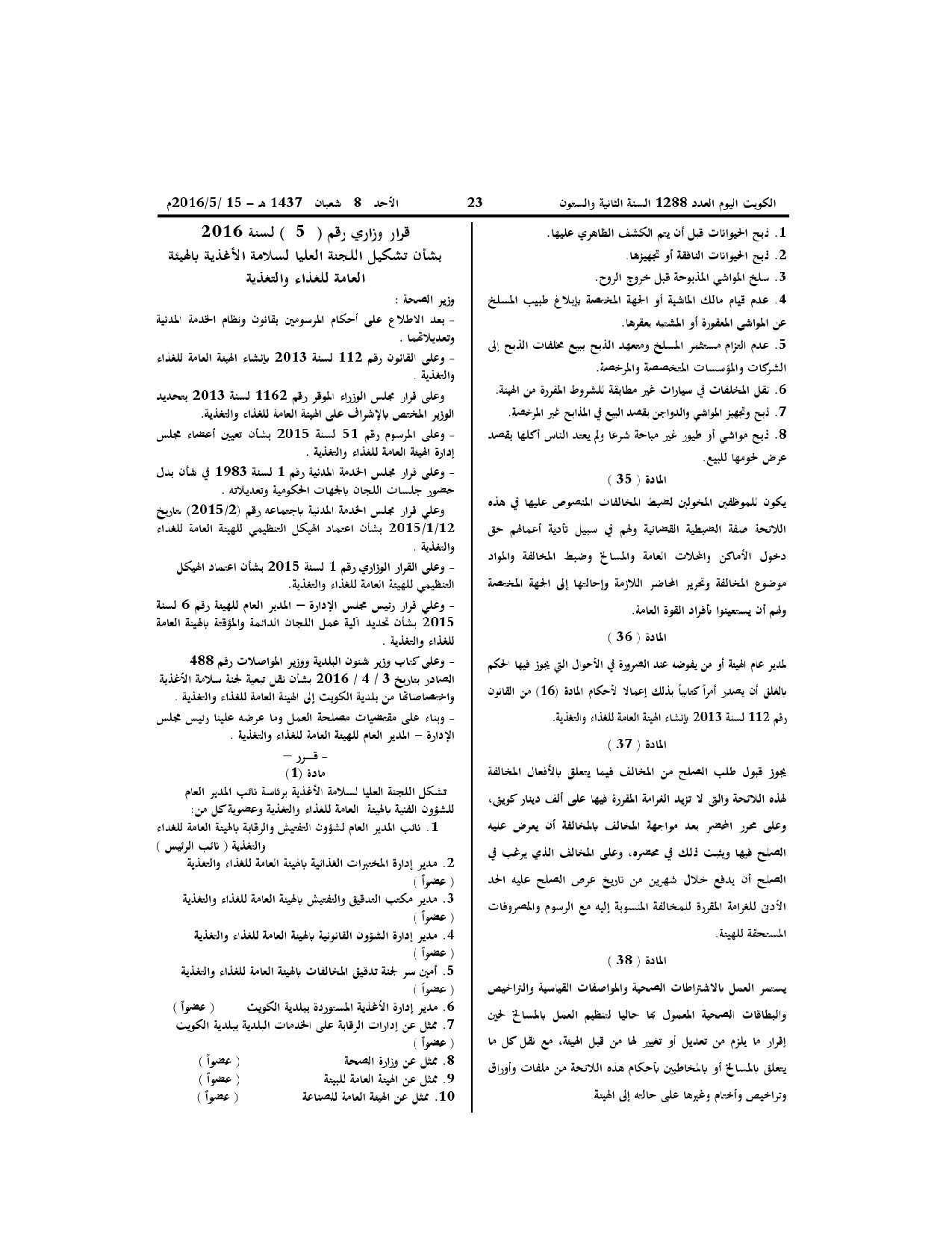 صفحة 1 من 2