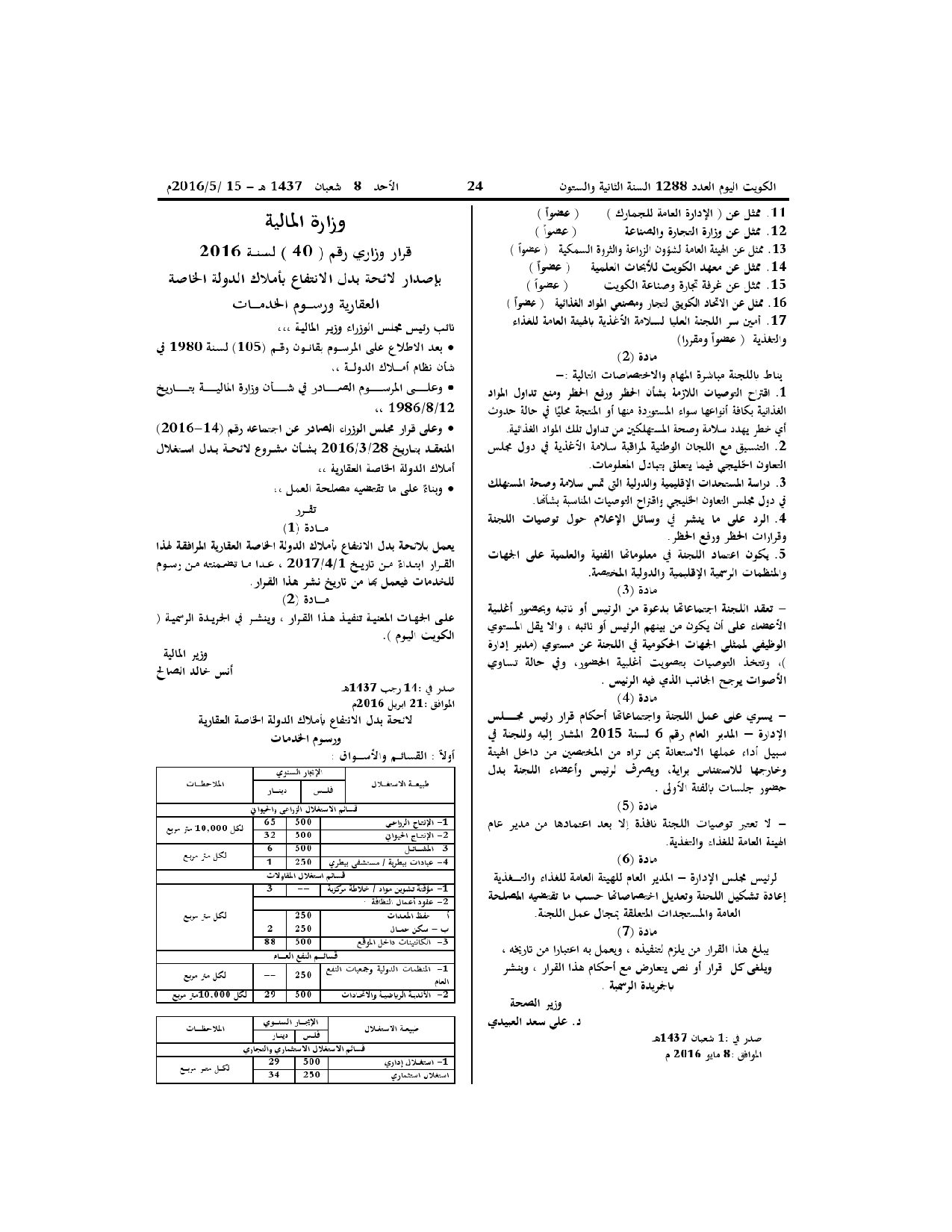 صفحة 2 من 2