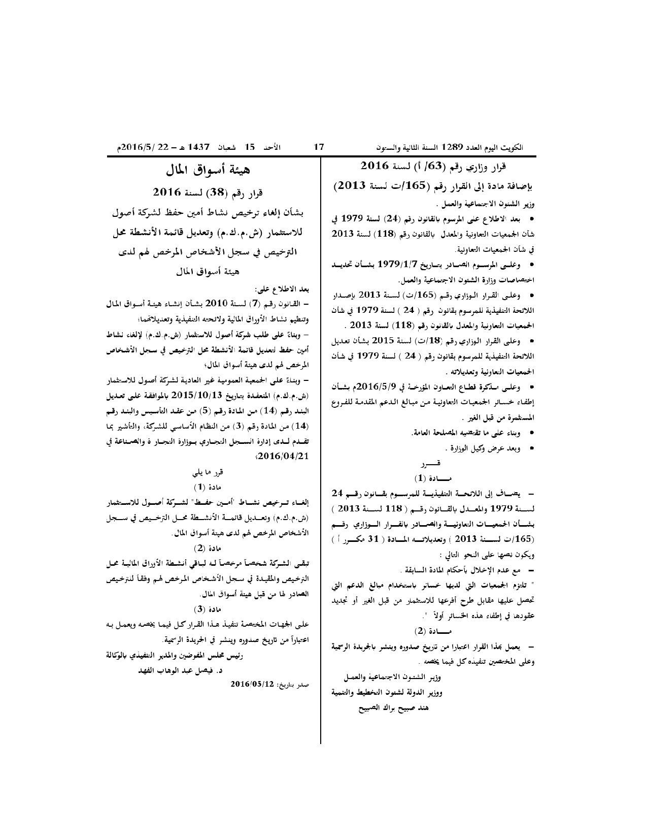 صفحة 1 من 1