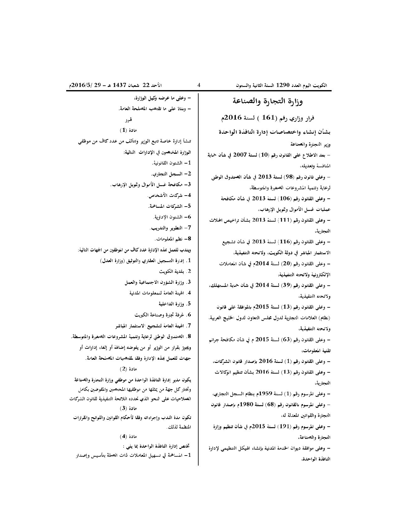 صفحة 1 من 5
