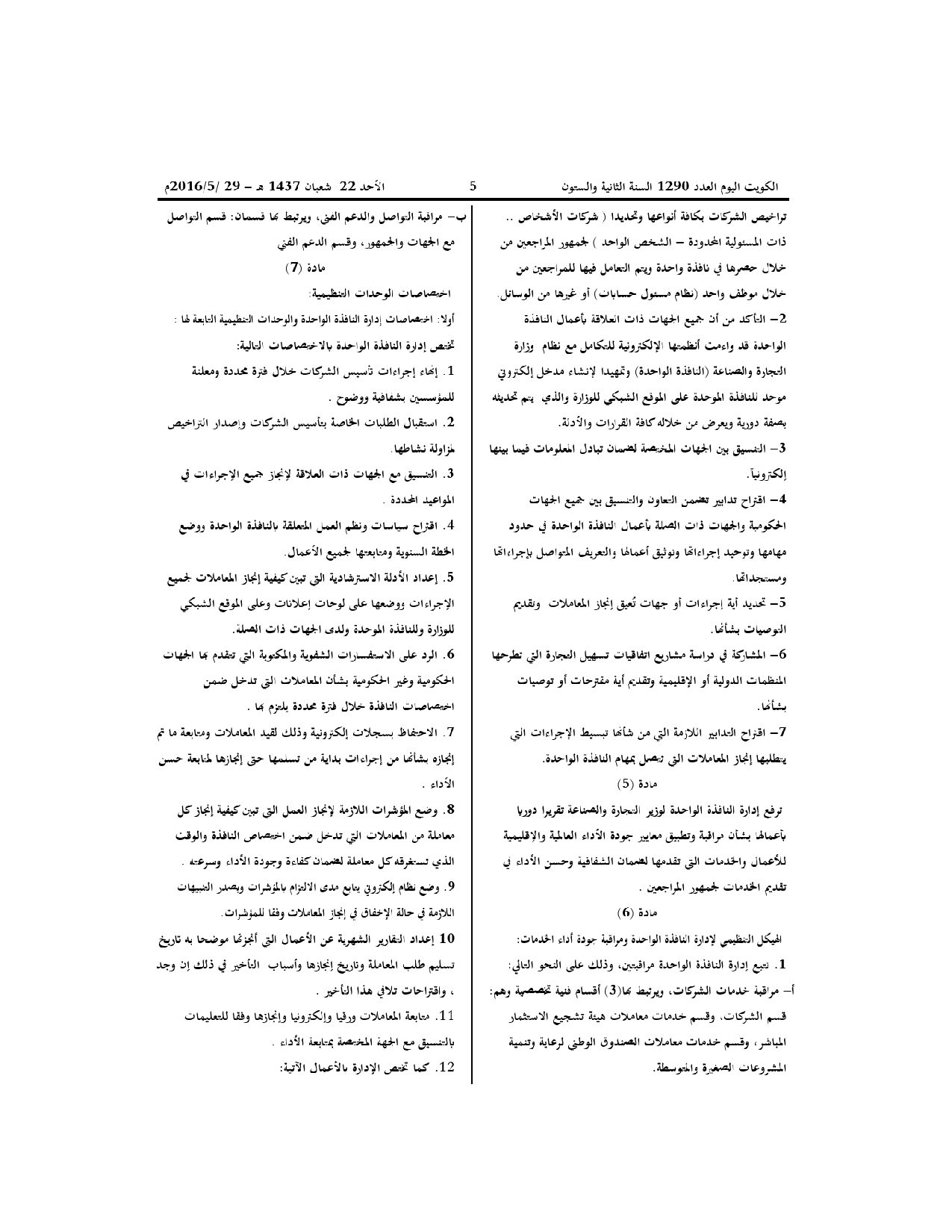 صفحة 2 من 5