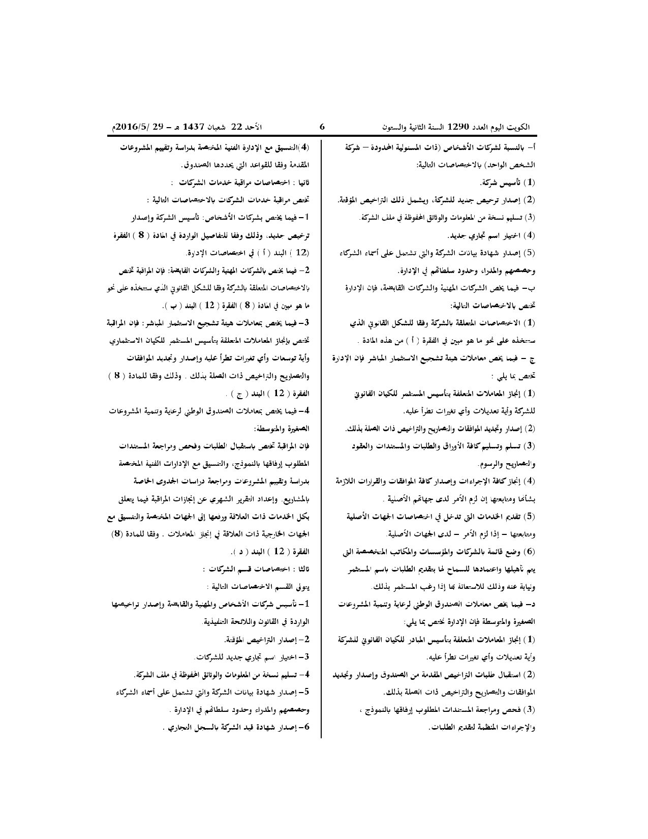 صفحة 3 من 5
