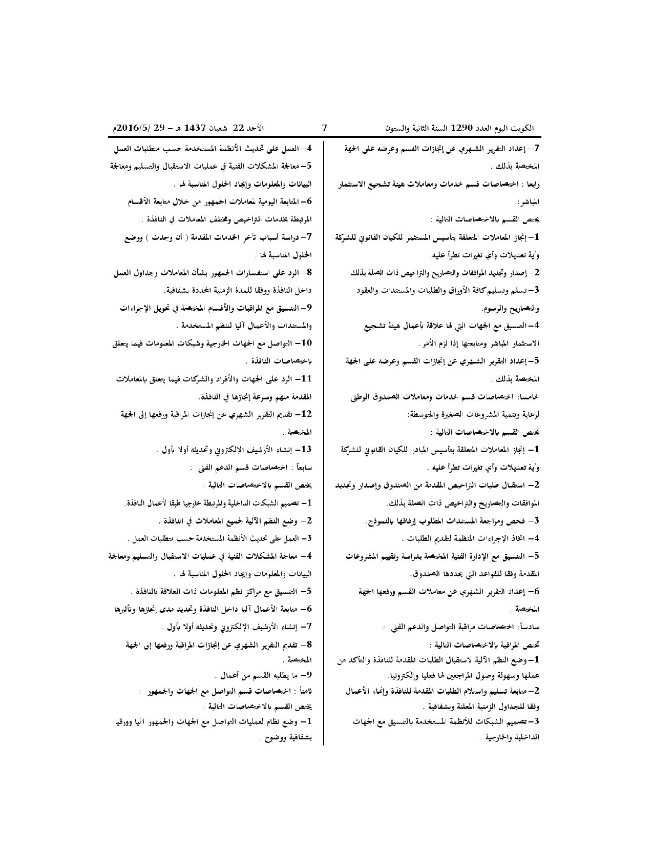 صفحة 4 من 5