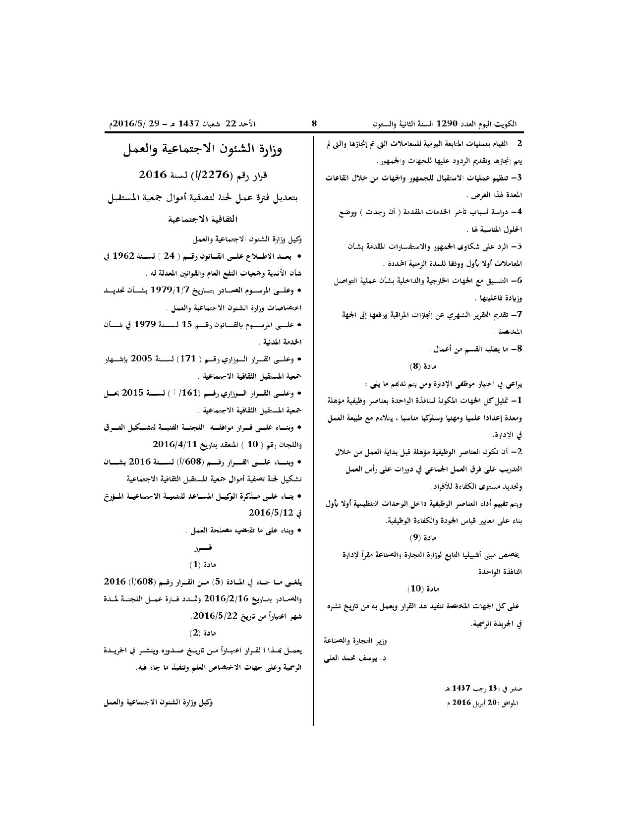 صفحة 5 من 5