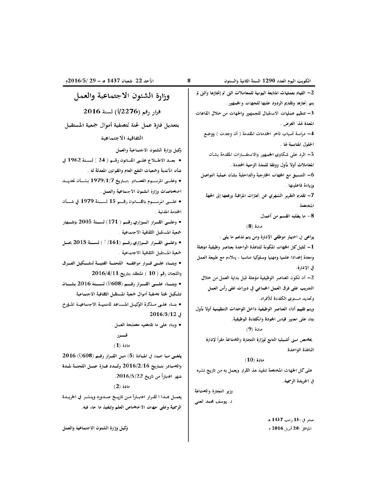 صفحة 1 من 1