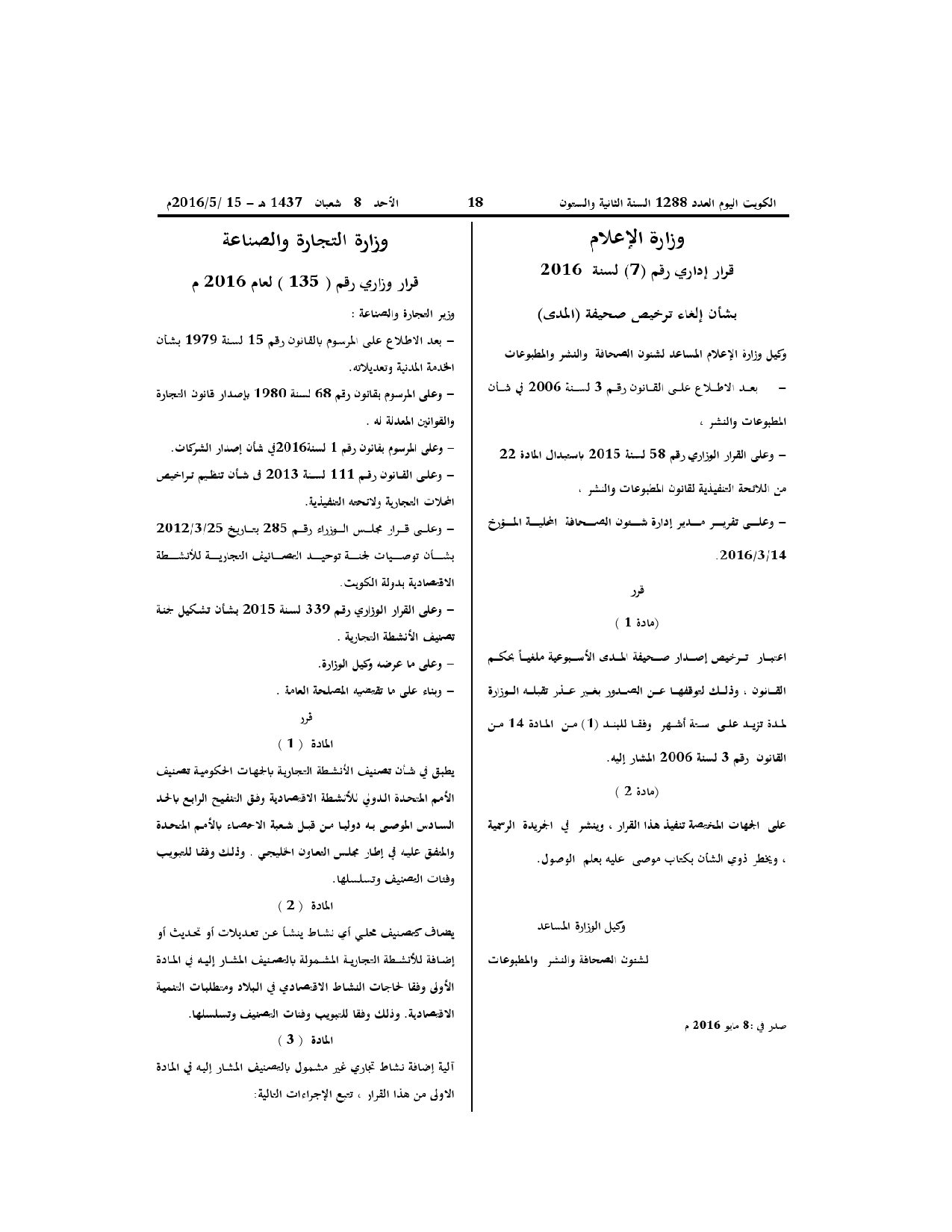 صفحة 1 من 1