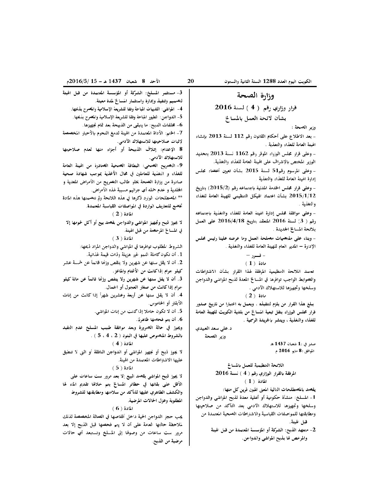 صفحة 1 من 4