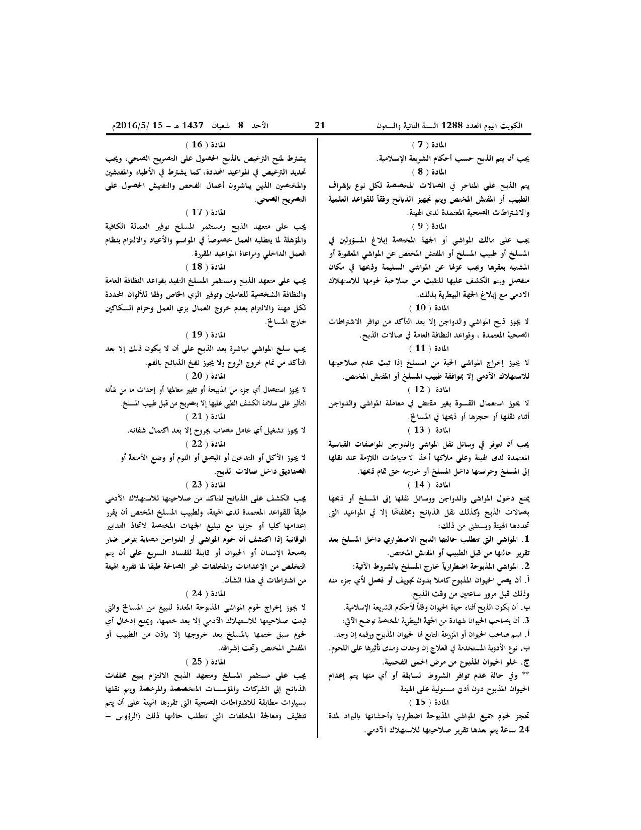 صفحة 2 من 4
