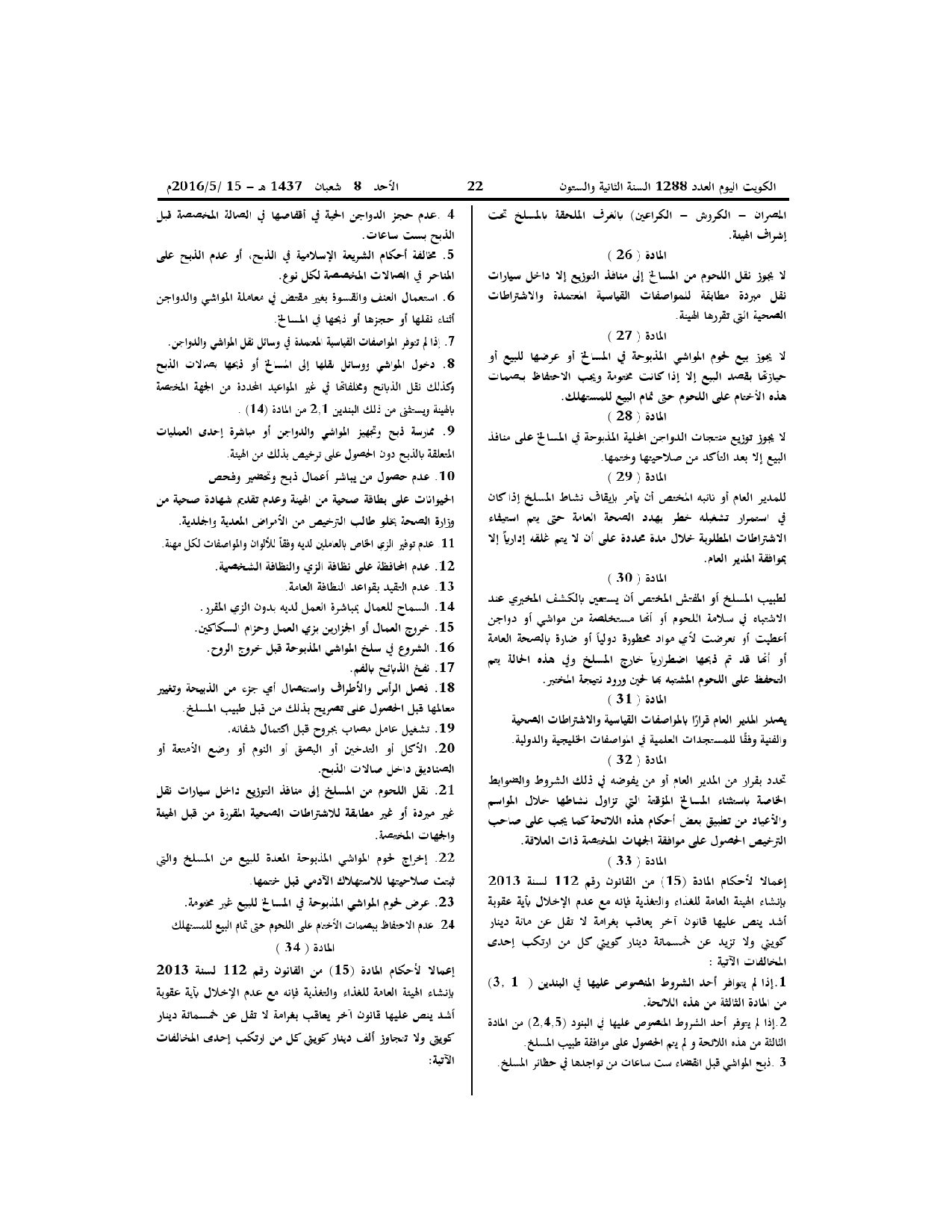 صفحة 3 من 4
