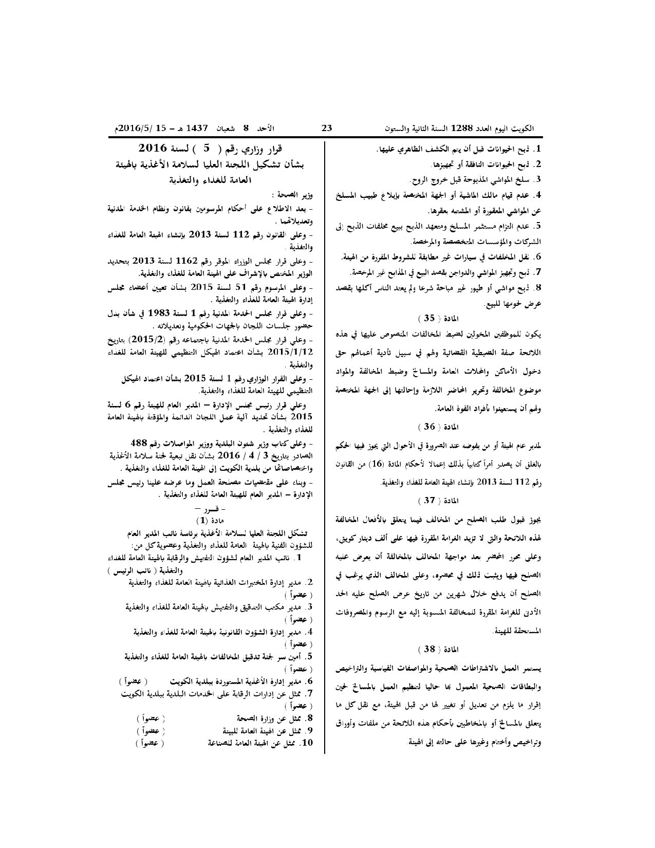 صفحة 4 من 4