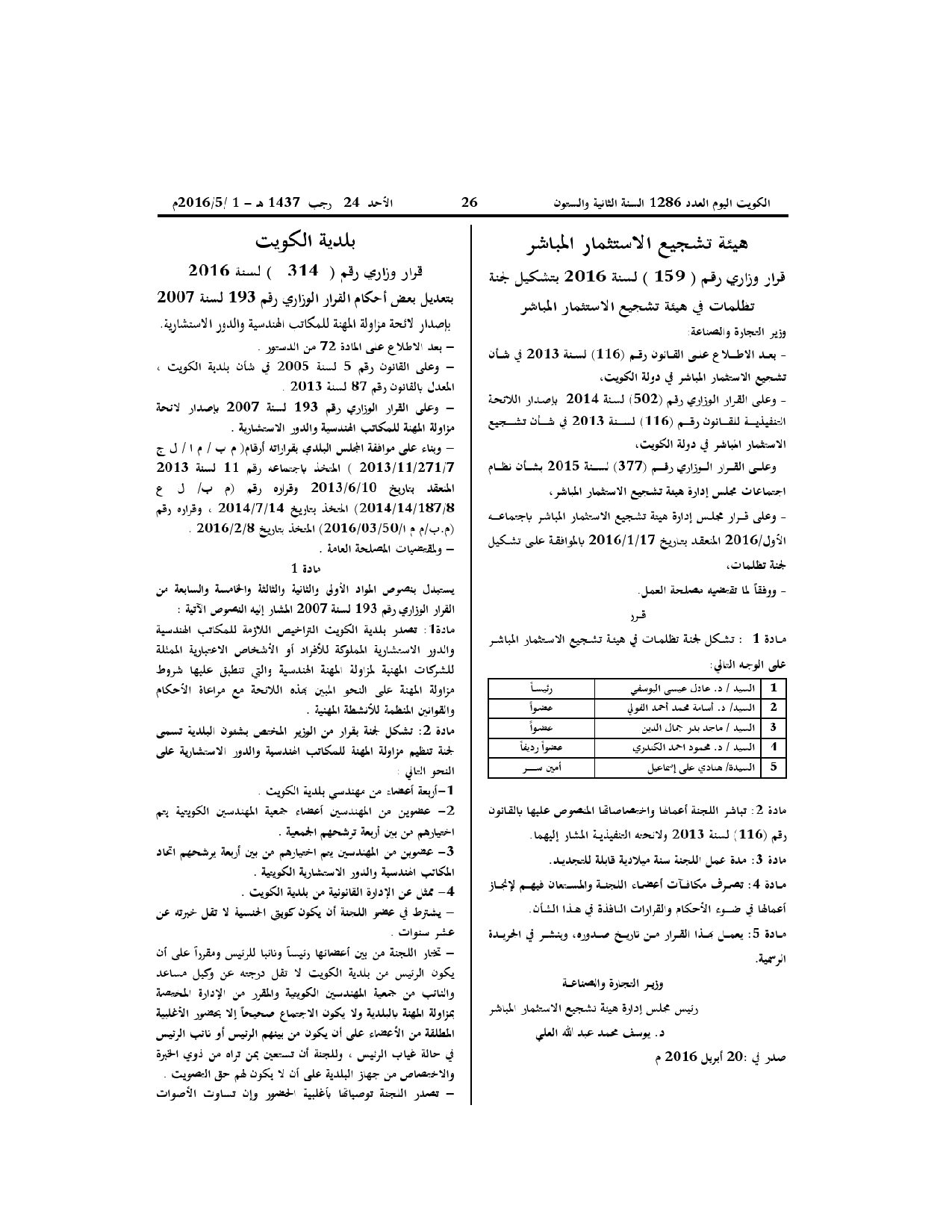 صفحة 1 من 2