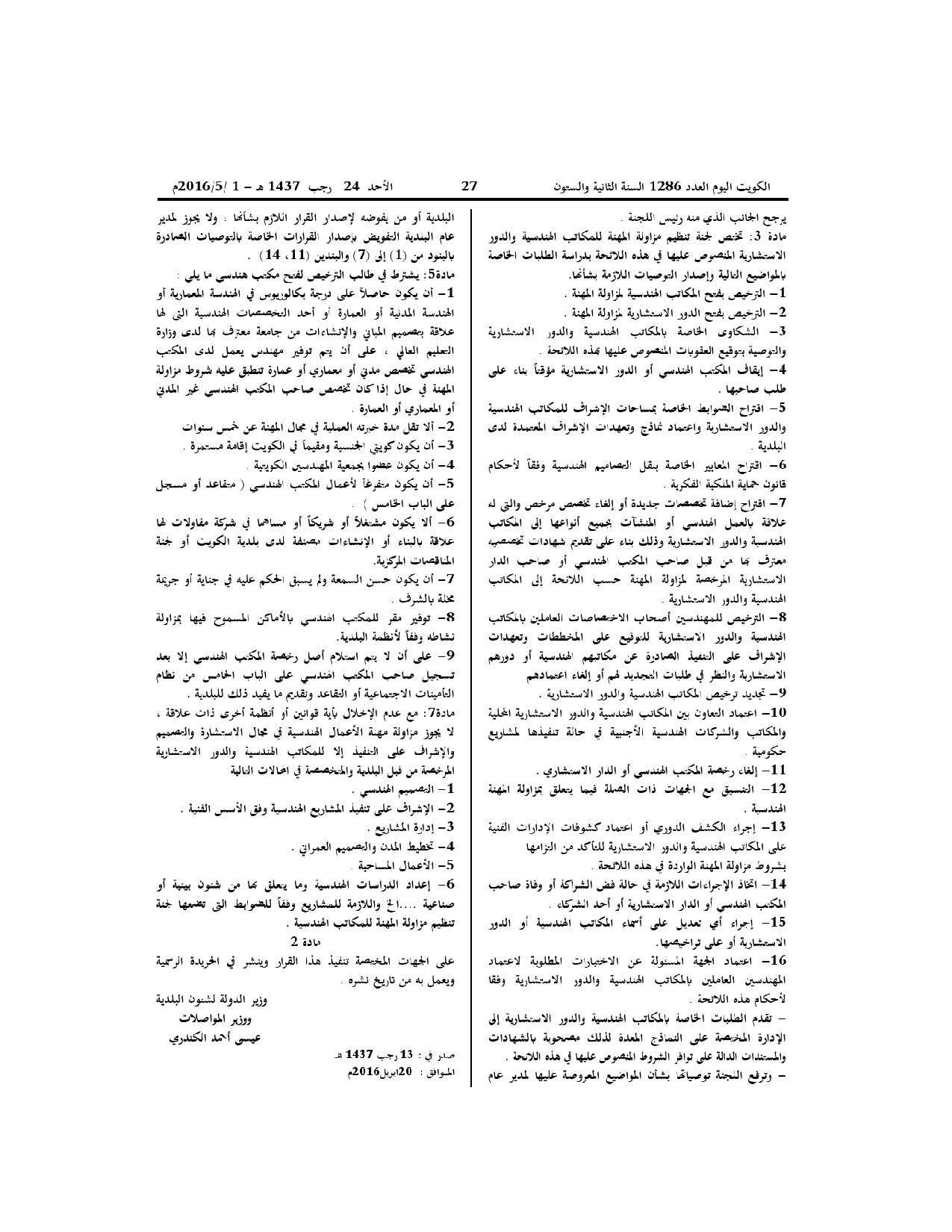 صفحة 2 من 2