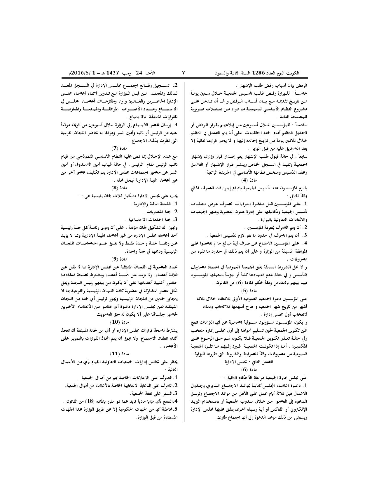 صفحة 2 من 10