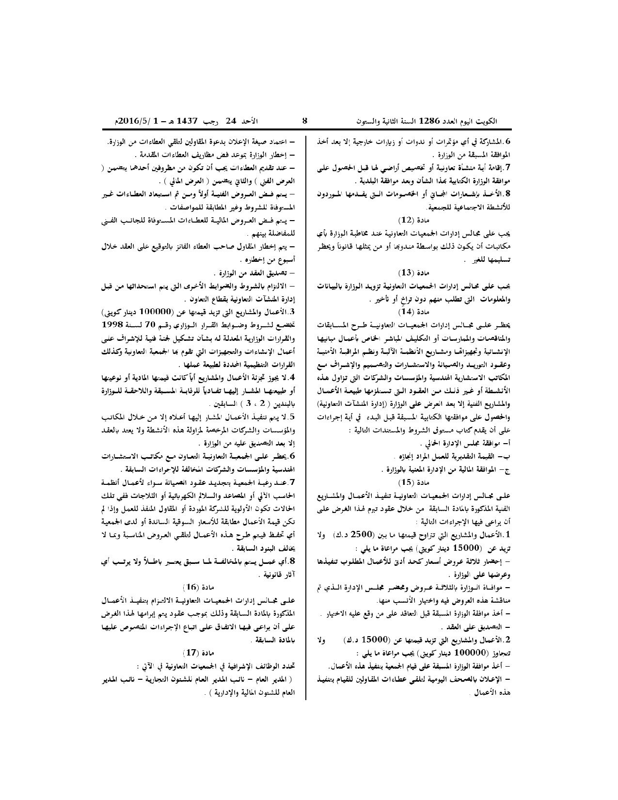 صفحة 3 من 10