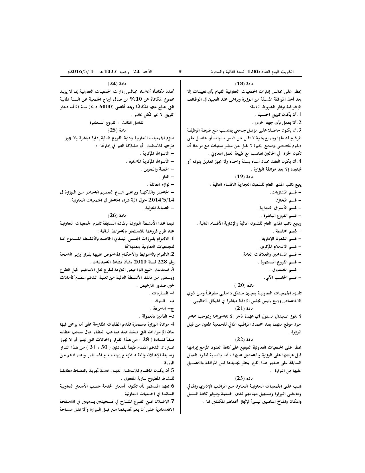 صفحة 4 من 10