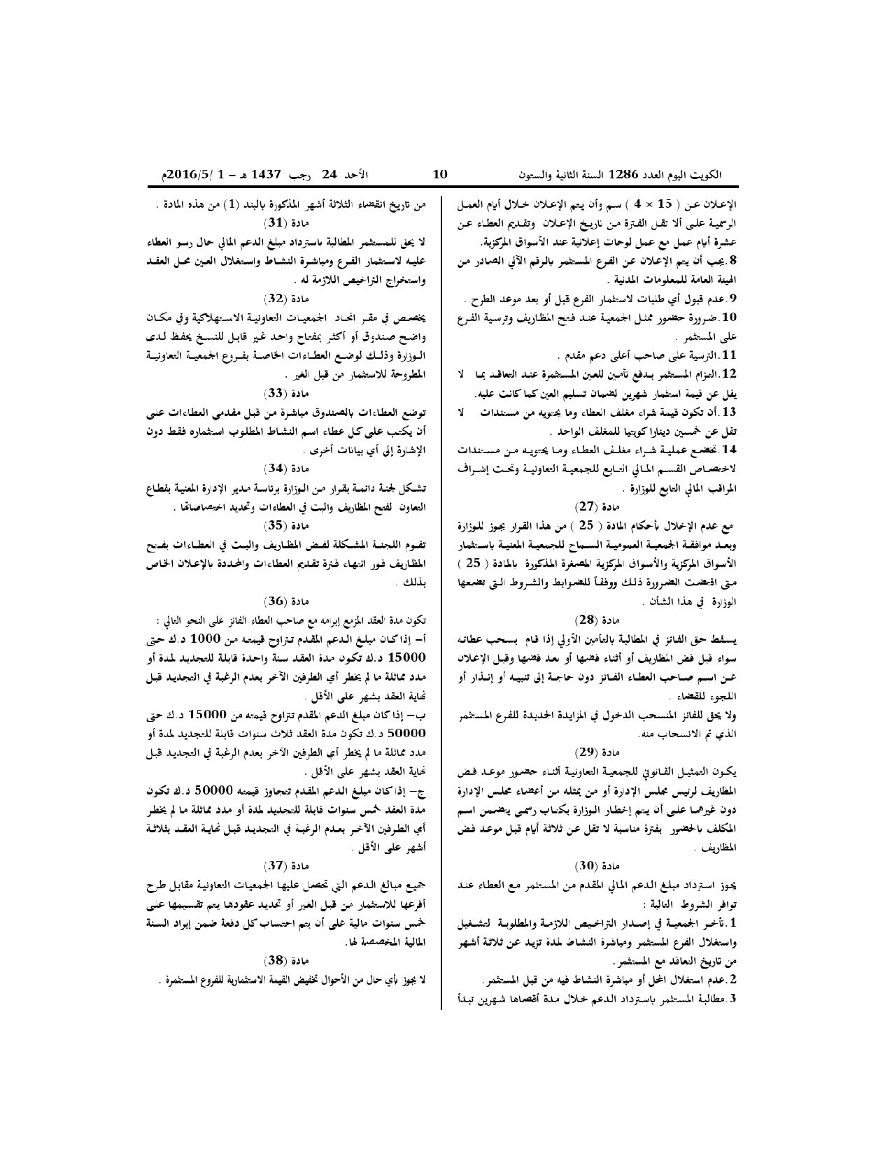 صفحة 5 من 10