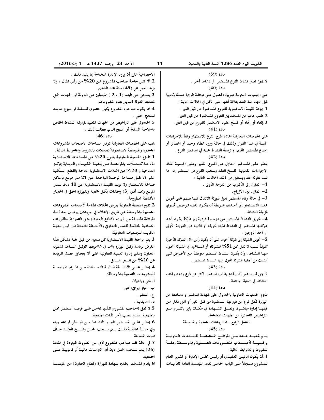 صفحة 6 من 10