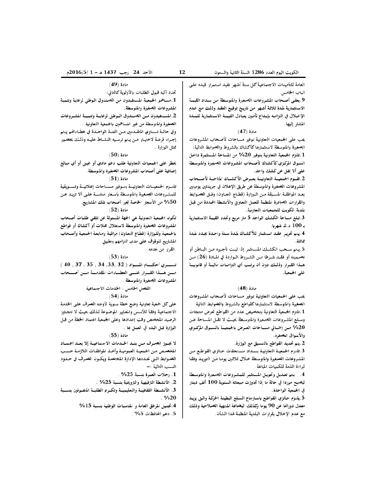 صفحة 7 من 10