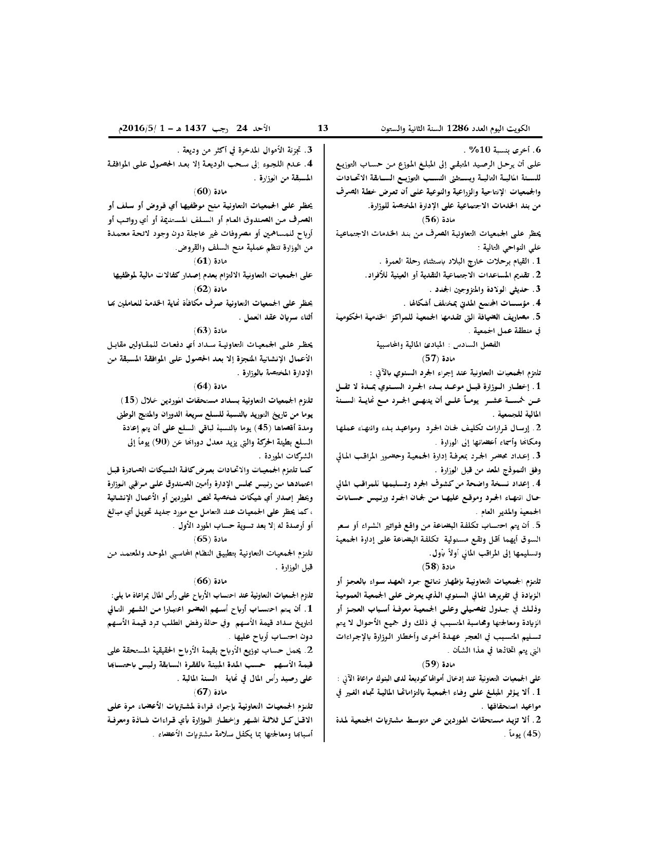 صفحة 8 من 10