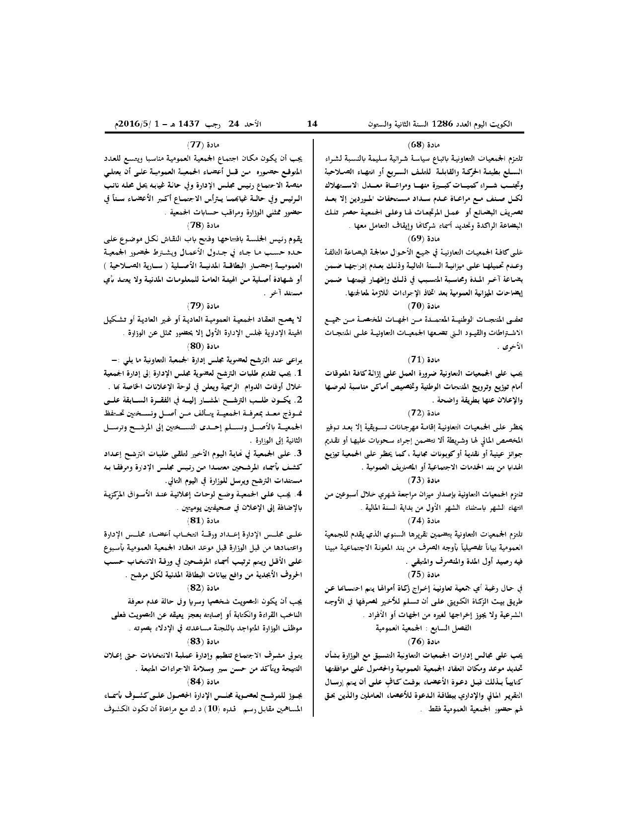 صفحة 9 من 10