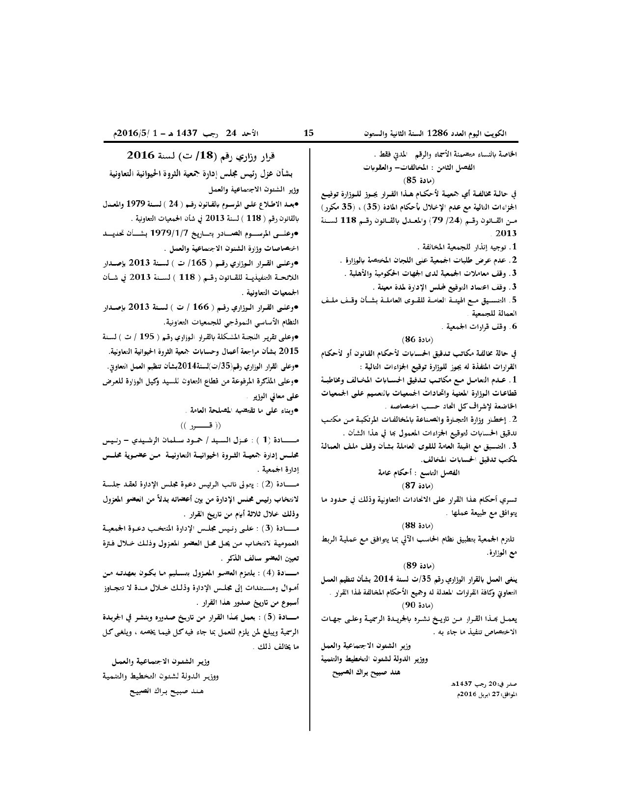 صفحة 1 من 1