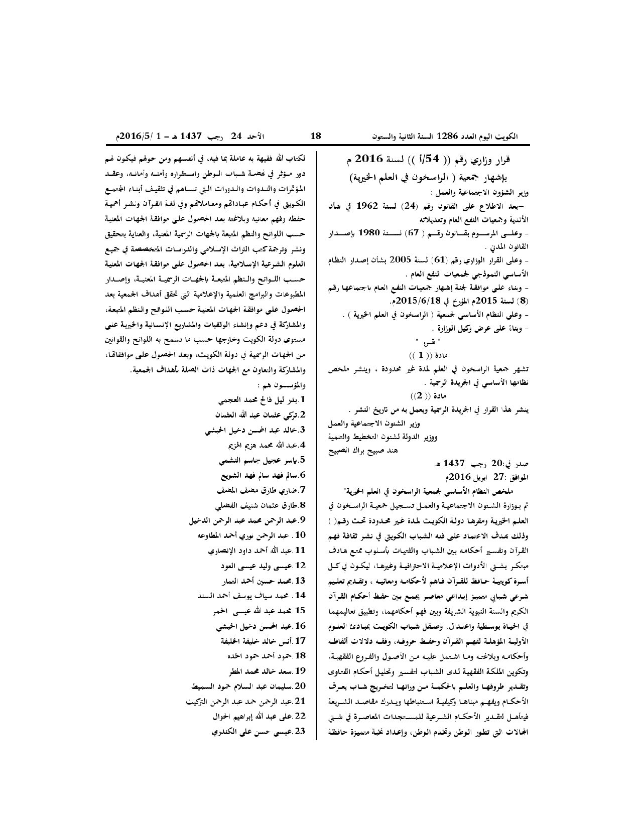 صفحة 1 من 2