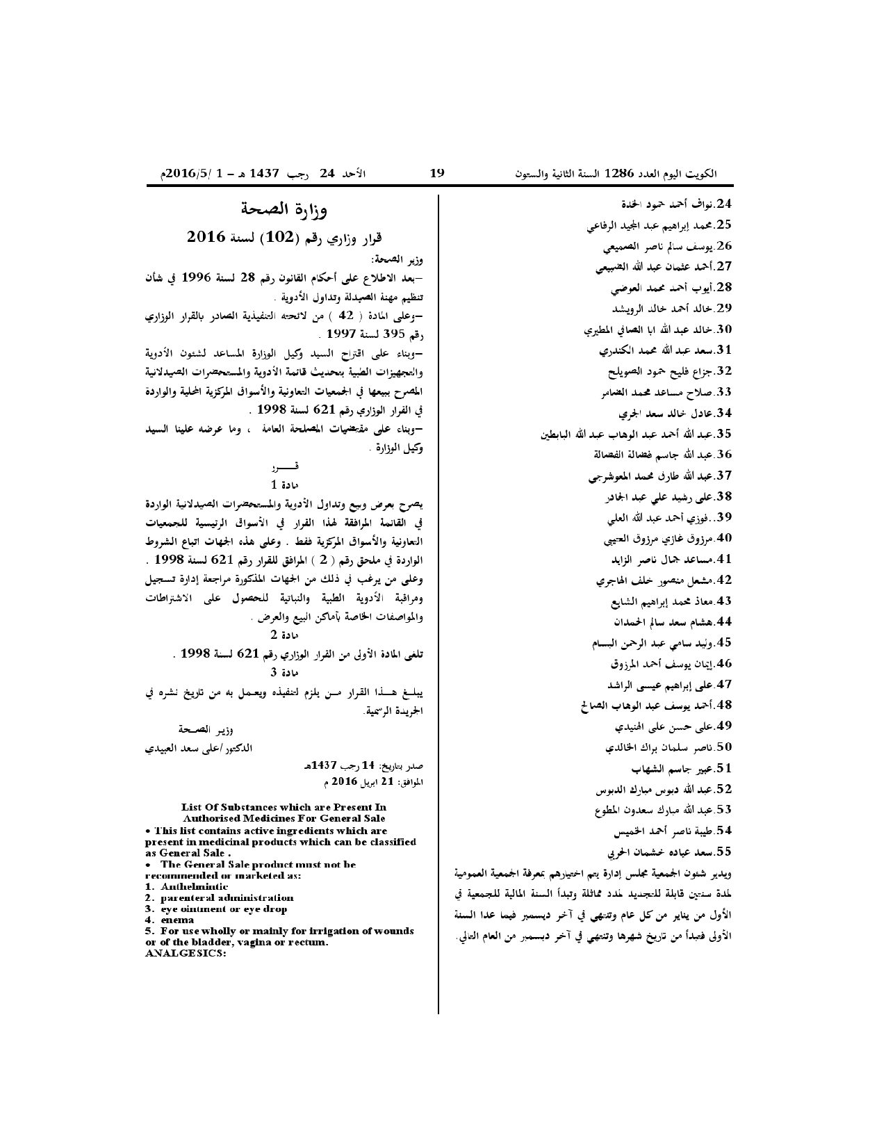 صفحة 2 من 2