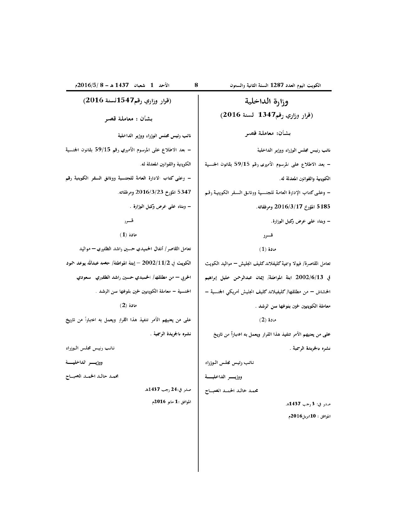 صفحة 1 من 1